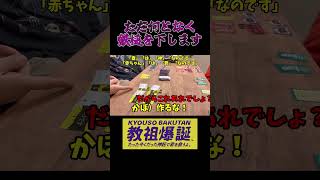 頭が悪すぎるワザップジョルノ【教祖爆誕】
