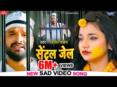 Central Jail — watch video