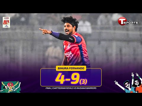 Binura Fernando Takes 4 Wickets in Final | Final | BPL 2026 | T Sports