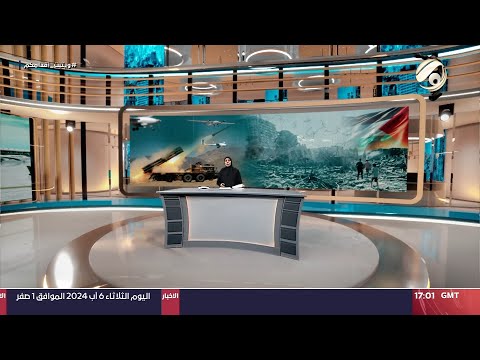 شاهد بالفيديو.. المرصد الخبري مع سجى محمد - المشتركة تؤكد الوصول لمعلومات مهمة عن مرتكبي قصف عين الاسد | 2024/8/6