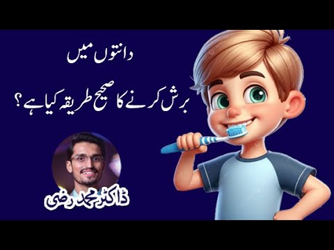 ⁣[Short Clip] What is the correct way to brush your teeth?