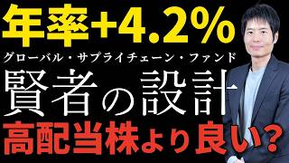 話題のオルタナ投信「賢者の設計」は投資の新たな選択肢？（3月7日セミナー開催！）