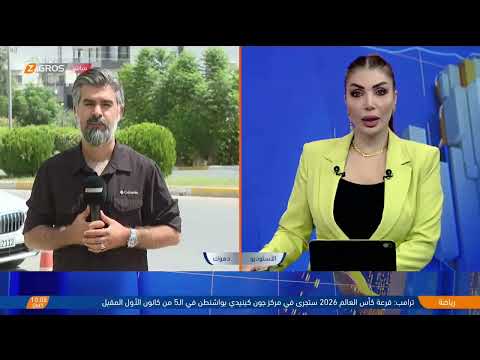 فيديو | #دهوك.. تحذيرات من مخاطر كبيرة حول قرار الهجرة المهجرين الاتحادية بشأن النازحين