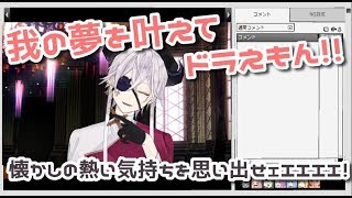【Vtuber】† 我の願いを聞いておくれ † ~懐かしの気持ちを燃やせ~ 【堕神ハデス】