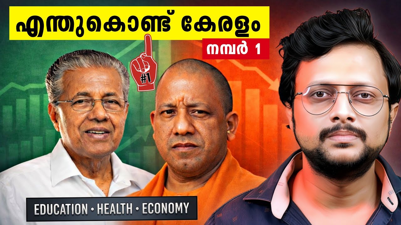 കേരളം നമ്പർ 1,ഇതാ 10 കാരണങ്ങൾ | South India vs North India Comparison | Why South Is Better | Aswi