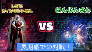 【スト６】レオス・ヴィンセントさんのV最練習にて13試合してきました！