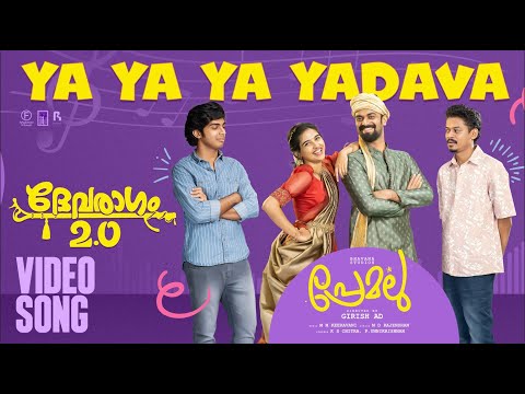 Premalu - Devaragam 2.0 Ya Ya Yadava | Naslen | Mamitha | Girish AD | Bhavana Studios