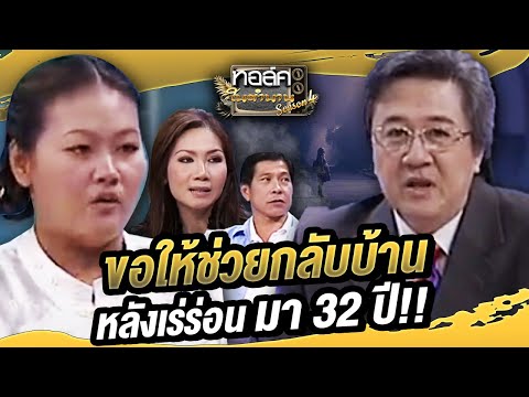 คลิกเพื่อดูคลิปวิดีโอ