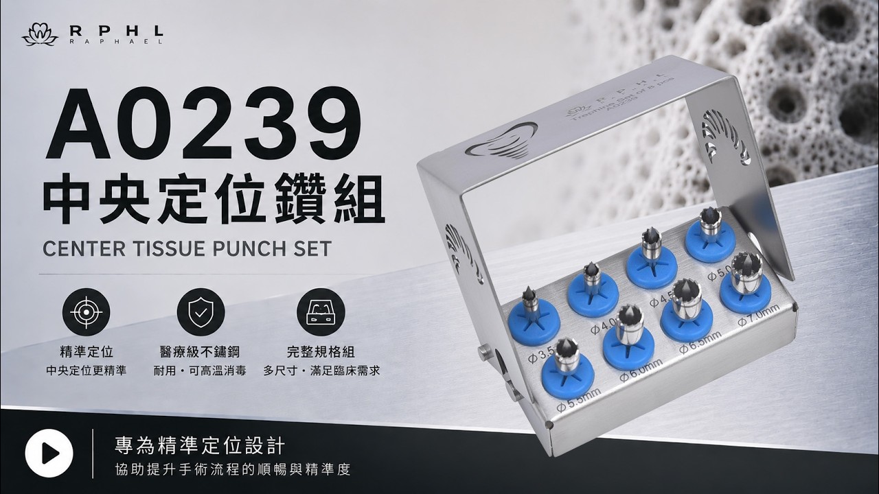 Center Tissue Punch Set 產品影片