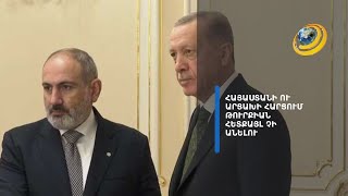 Վաշինգտոնը կանաչ լույս է վառում, Անկարան ուժեղացնում է ճնշումը Երևանի վրա