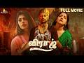 Viraaji 2026 Latest Tamil Mystery Thriller Full Movie Varun Sandesh New Released South Movies