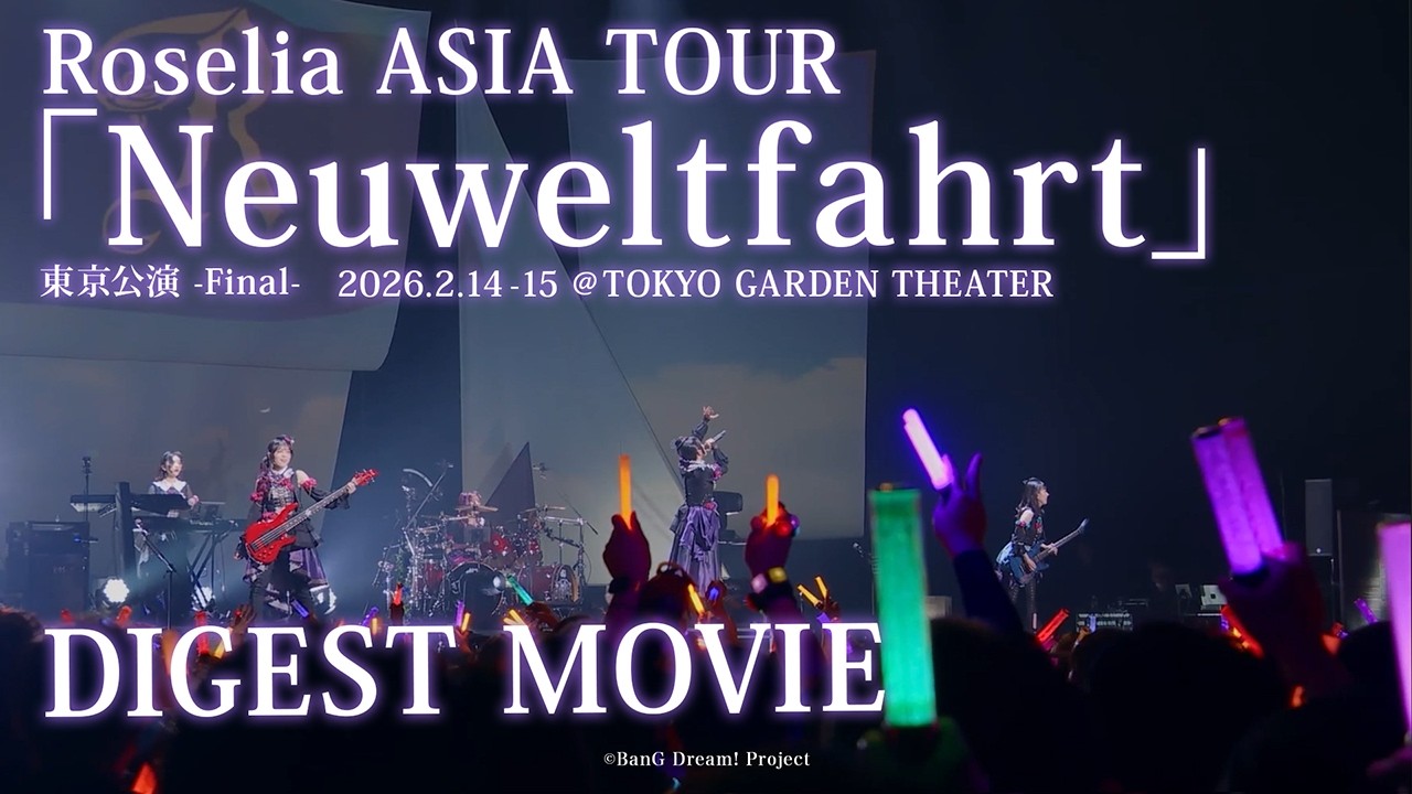 【LIVE DIGEST】Roselia ASIA TOUR「Neuweltfahrt」東京公演 -Final-