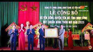 Công bố xã Yên Đồng đạt chuẩn nông thôn mới