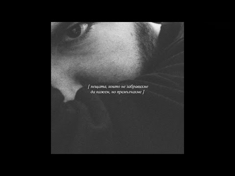 2/8. RAPANIZZE` & SP0KE - ЦВЕТЕ ПЕПЕЛ