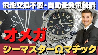 O-7875| オメガ シーマスター オメガマチック 200m/666ft SS O-7875| オメガ シーマスター オメガマチック 200m/666ft SS