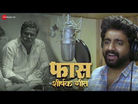 Faas - Title Track | Adarsh Shinde | Upendra Limaye, Kamlesh Sawant, Sayaji Shinde & Pallavi Palkar