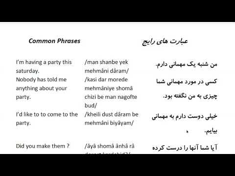 Farsi Conversation: Most Common Words and Phrases: Lesson 21: Going to the party