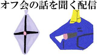 雑談配信_20190816