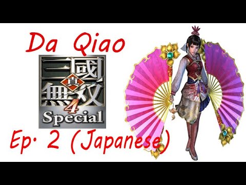 Shin Sangoku Musou 4 Da Qiao Ep. 2 Chapter 2 - Battle Of Si Shui Gate (Jap. Ver)