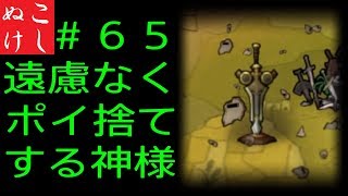 [サガスカ]こしぬけウルピナ、世界を救う？＃６５ [初見実況]