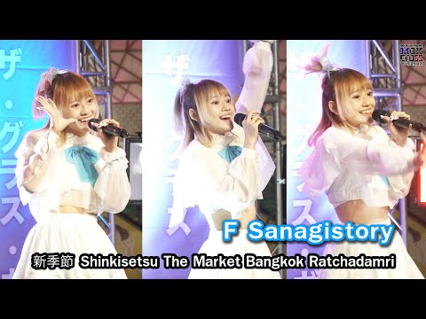 [Fancam] F Sanagistory "Hello Reunion" @ Shinkisetsu The Market Bangkok