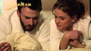 《紐約愛未眠》30秒醉心預告