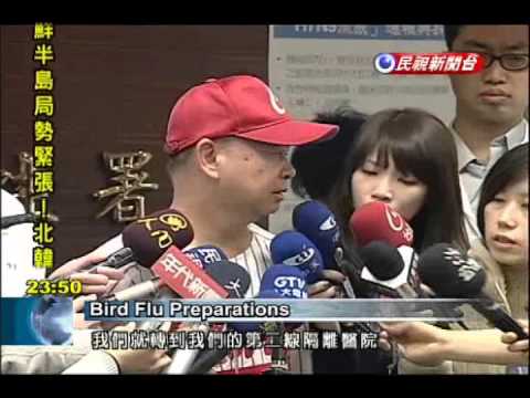 Quarantine plan ready in case of bird flu outbreak