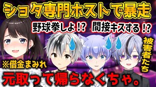 気乗りしないは絶対嘘でしょ笑笑笑笑 - ショタ専門ホストで好き放題暴れる詩子お姉さんと襲われるちーくん・尊くん・勝くん【勇気ちひろ/鈴鹿詩子/竜胆尊/鈴木勝/にじさんじ/#にじショタホスト部/切り抜き】