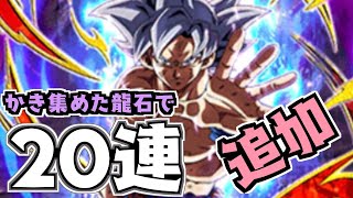 【ドカバト#13】身勝手狙い追加２０連！！