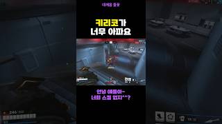 키리코로 캐리하는 법