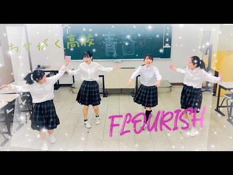 8/10(土)花岡キャンパスで開催！第9回クローバー甲子園【わせがく高校東京キャンパス（ED）】