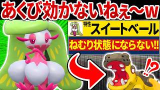 【抽選パ】カバルドン君,アマージョに『あくび』が効かないねぇ～（ニチャァ...）←特性でカバルドンをカモるのが楽しすぎるｗ　#26-2【ポケモンチャンピオンズ】