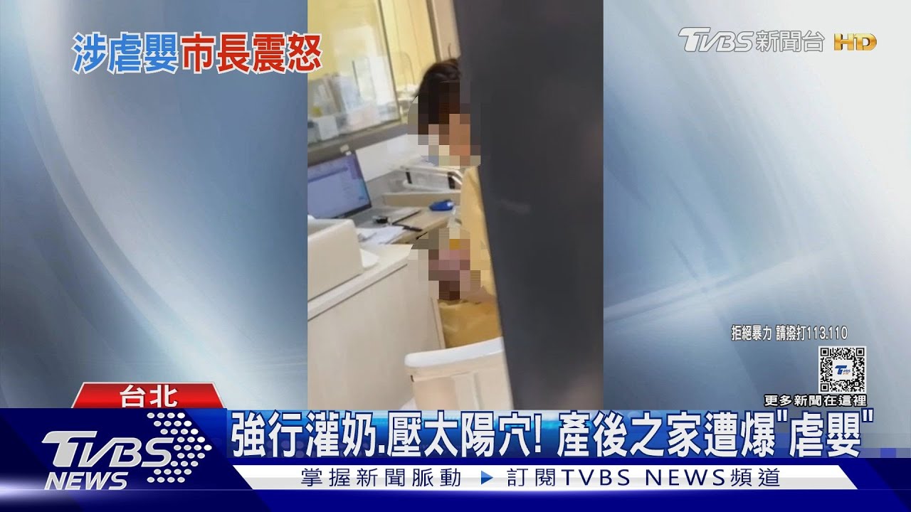 強行灌奶、壓太陽穴! 產後之家遭爆「虐嬰」