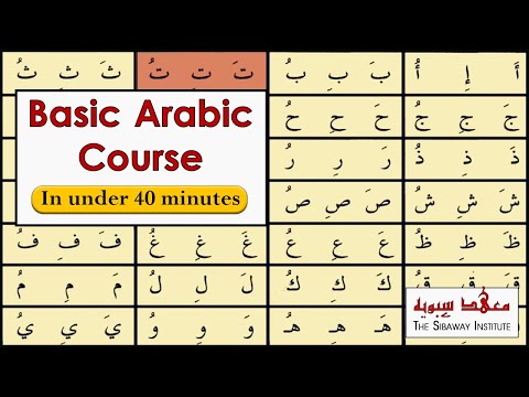Basic Arabic Course - Learn Arabic script and proper pronunciation