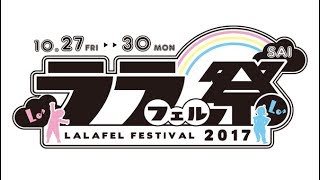 【FF14】【生放送】ララフェスメイドカフェ@Anima【ララ祭】