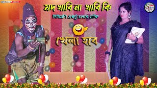 Download lagu দিদিমণি ও ফোর্টকে | Bangla Comedian Dance Program S-Love Story mp3