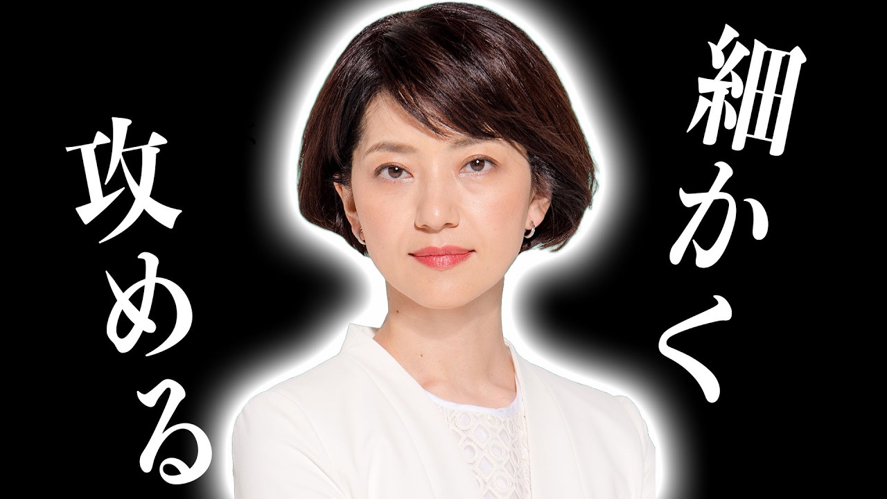 立憲相変わらずの質疑スタイル