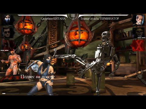 MORTAL KOMBAT MOBILE #412