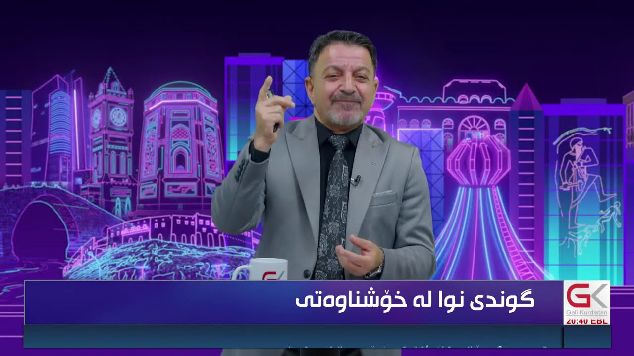 ڤیدیۆ | راستەوخۆ...بەزمێكی تری رەحیمە فشەكان
