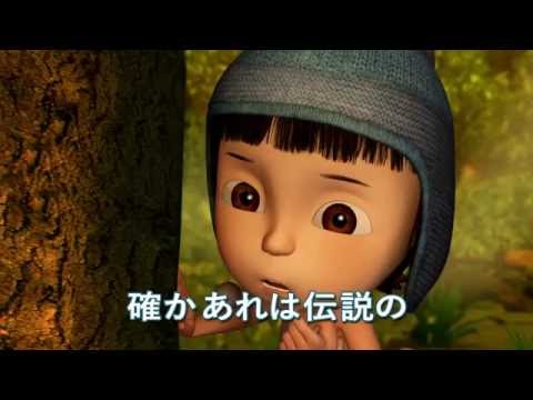 映画　『不思議の国のユーゴとララ』　公式予告