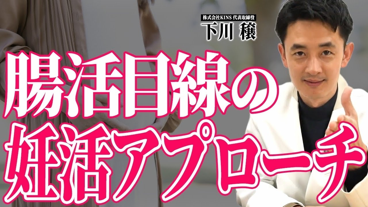 【妊活と腸活】知らなきゃ損！腸内環境から変える妊娠しやすい体づくり