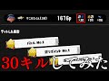 スプラシューター最強ギアで30キルしてみた【スプラトゥーン3】