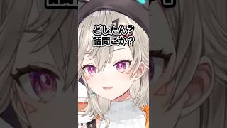 どしたん話聞こか？かと思いきや予想外の展開www 小森めとのハイライト【小森めと切り抜き】