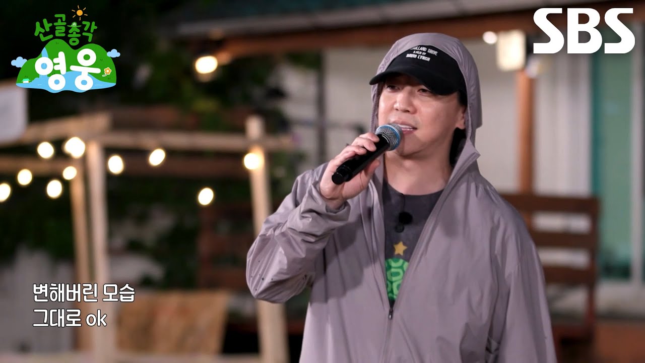 넉살, 귀에 때려 박는 쫀득한 랩핑 보여주는 ＜고백＞ 라이브★