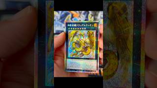 Divine Golden Shadow Dragon Dragluxion card #yugioh