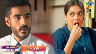 Pyari Mona - Promo 02 - Starting From 19th January - Thursday At 08Pm Only ON HUM TV