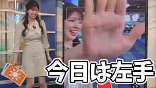 最近手相を見せるのにハマってるお天気お姉さん【小林李衣奈】