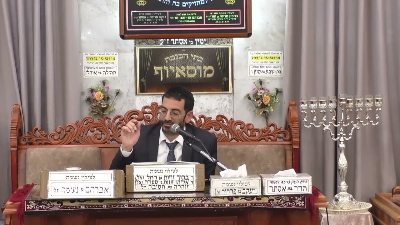 הרב אלון עטיה | פרשת ויגש ומעלת חג החנוכה | בית הכנסת מוסאיוף