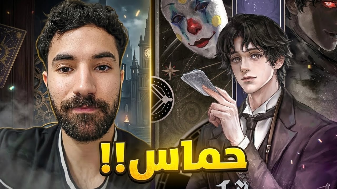 ردة فعلي على التريلر الجديد للورد الغوامض '' نآآآاررر ''