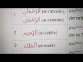 The Blessed Names Of Allah Rap